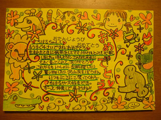 メッセージ書いてきてって言われても余白があるとどんどん落書きしちゃう(^^;)