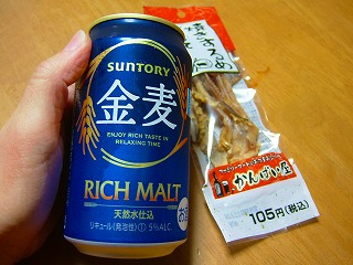 らっきー☆