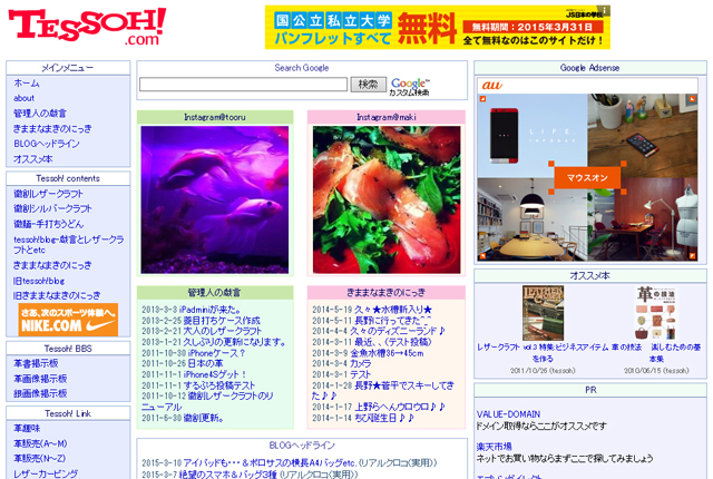 http://www.tessoh.com/tooru/image/150314-2.jpg